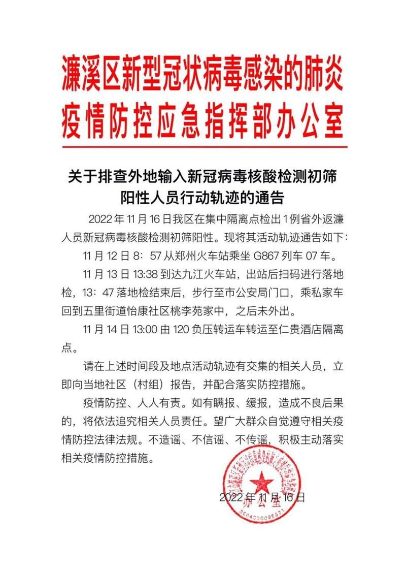 山西忻州繁峙县最新疫情通报:寻找同轨迹人员(忻州市繁峙县今日新闻)