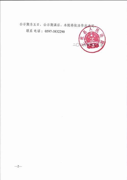  福建龙岩上杭县最新疫情趋势：寻找同轨迹人员:龙岩上杭新型冠状病毒