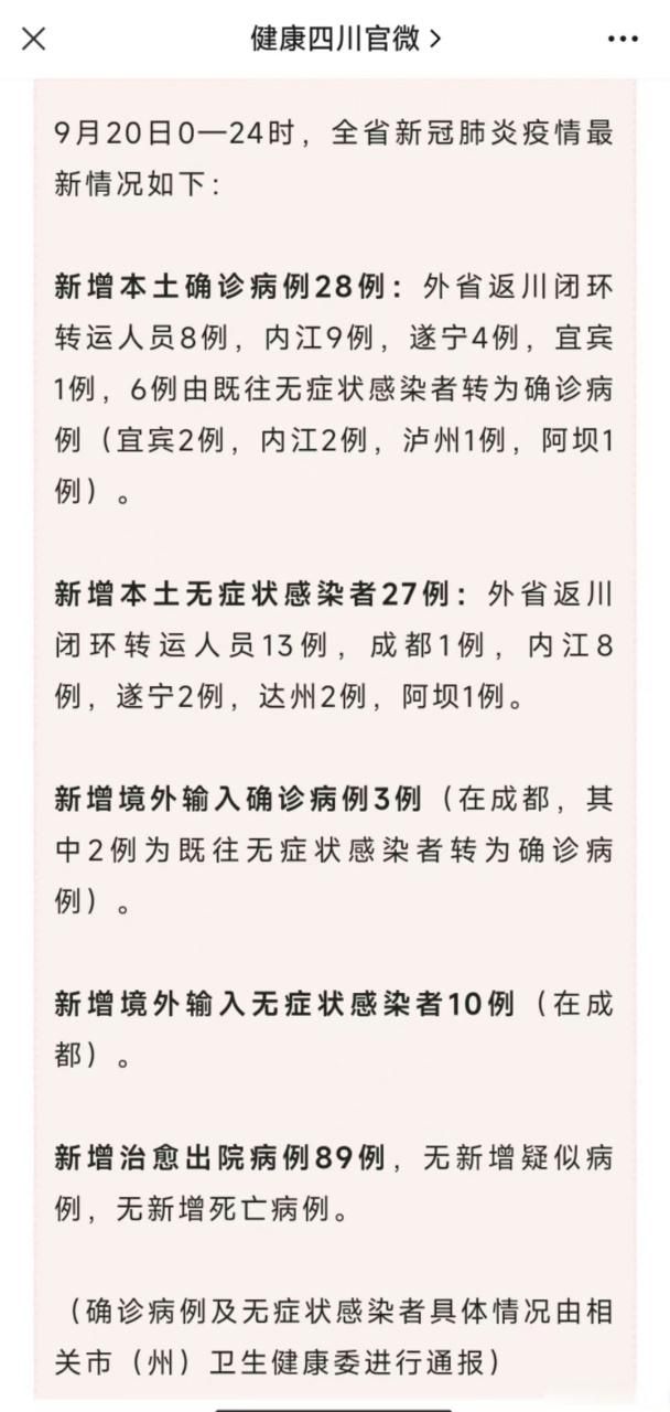 31省市昨日新增27例阳性感染者(31省昨日新增本土确诊26例)
