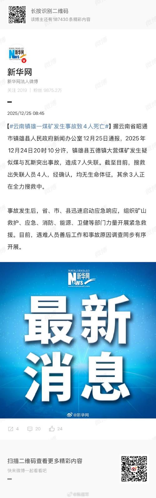 临朐县新增10例无症状感染者,涉及浙江省金华市磐安县/临朐疫情最新消息新增一例是哪的