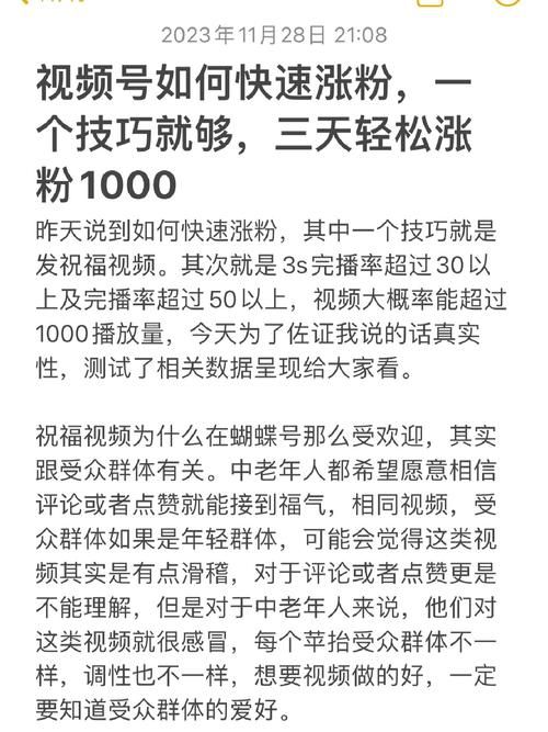 1元能涨1000个粉丝:获取方式分享-知乎