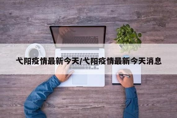 一张图看懂江西省上饶市弋阳县11月29日轨迹公布:江西上饶弋阳疫情