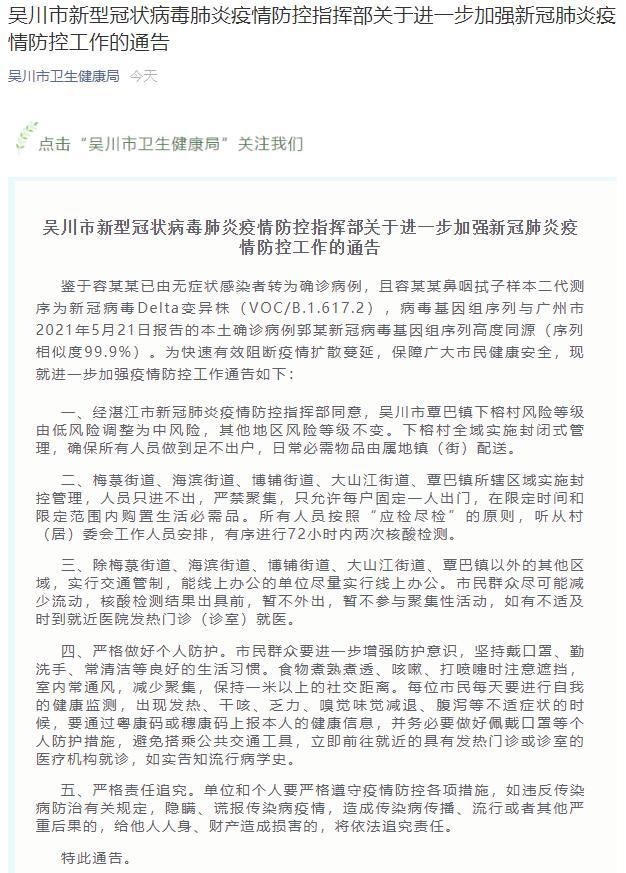 武汉市最新通告:所有人员足不出户/武汉最新政府通告