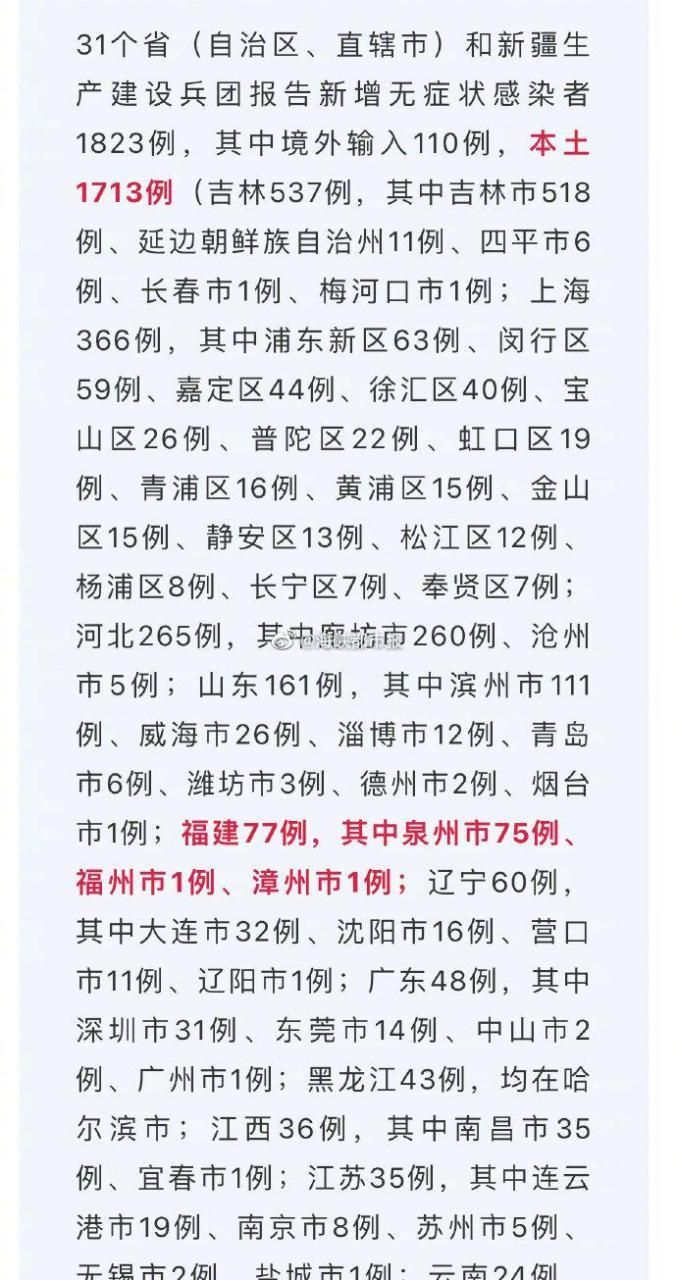 31省份新增24例核酸阳性涉14省市:31省新增24例病例