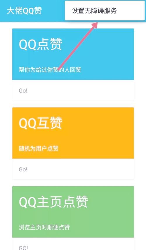 0.01名片点赞-真可以装助手业务了解