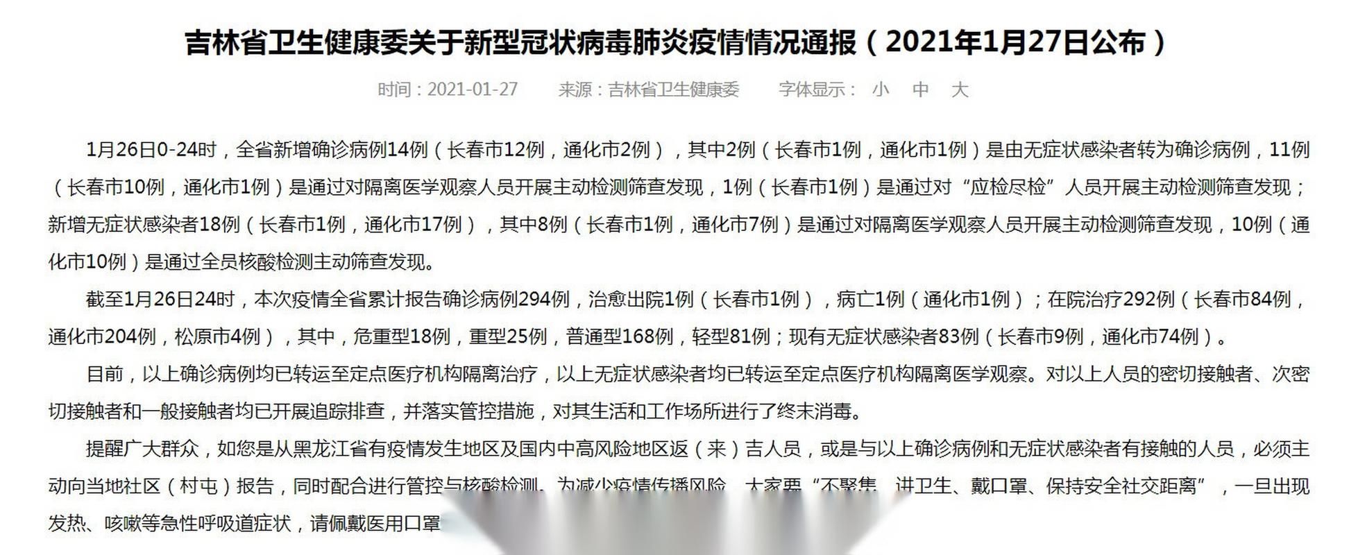 31省新增14例核酸阳性涉6省市/31省新增14例确诊病例