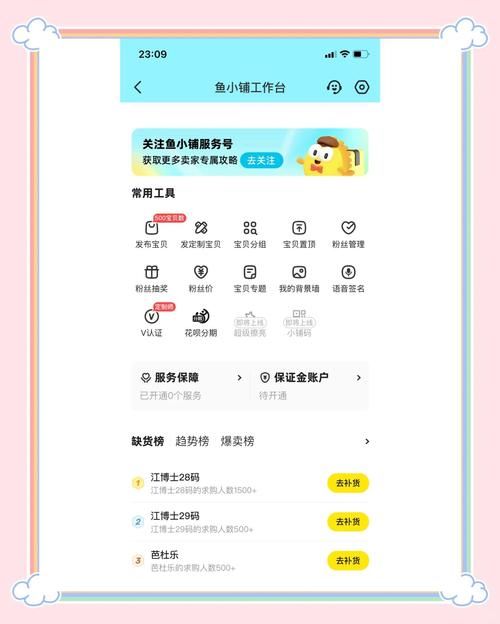 DY在线业务自助平台业务下单:[教程经验]工具运营神器