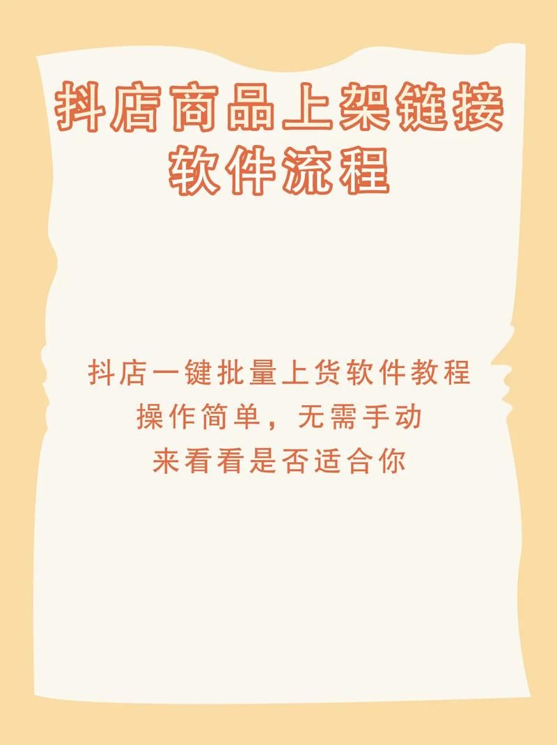 抖音全网最低价平台:秒懂百科工具详细教程