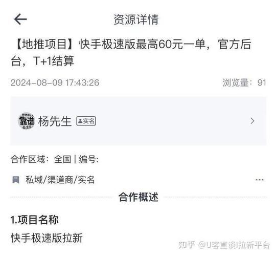 快手业务24小时免费下单软件/(确实有助手)