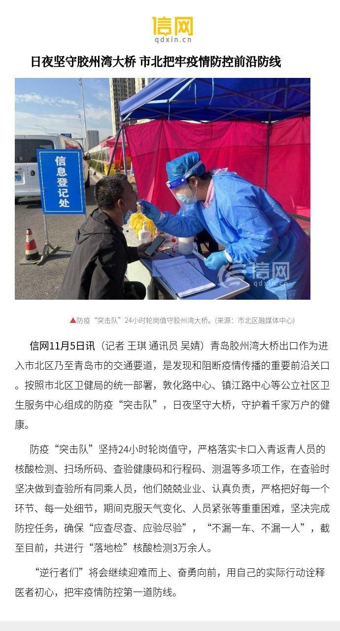 胶州市管控区标准最新公布/胶州市疫情防控措施