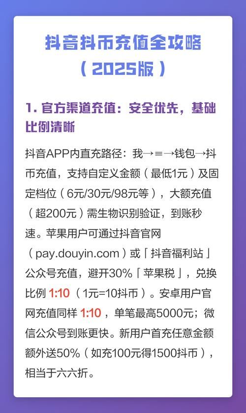 抖音100赞免费/发现一款零售价充值渠道