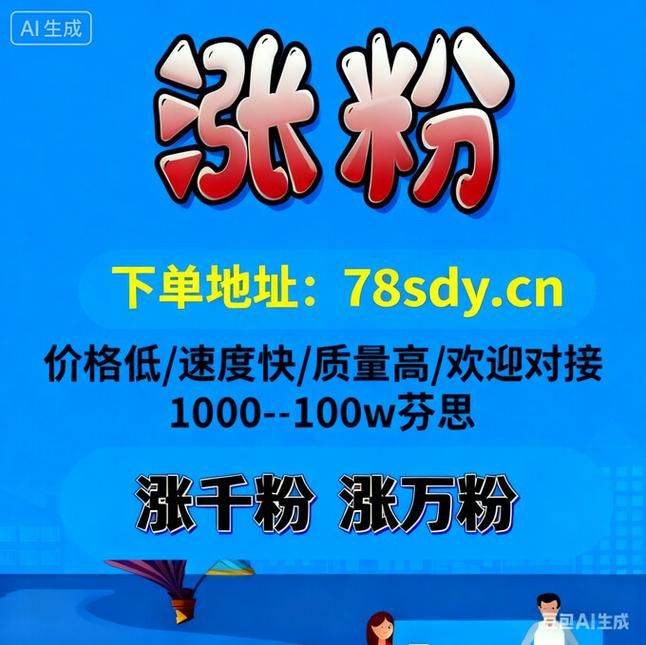ks24小时自助下单商城 - 教程小助手!