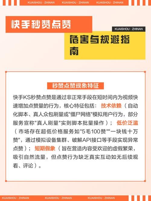 快手1元100赞秒赞-工具详细方法