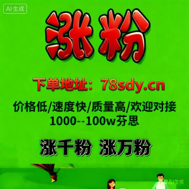 KS24小时秒单业务平台-推荐一款工具方法