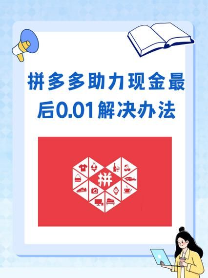 拼多多助力软件免费/2026业务讲解工具教程!