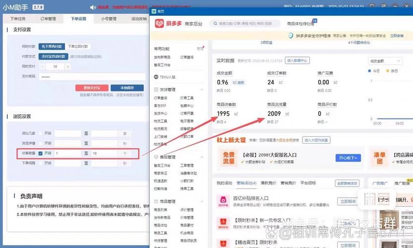 拼多多助力软件免费/工具(运营)最新自助详细
