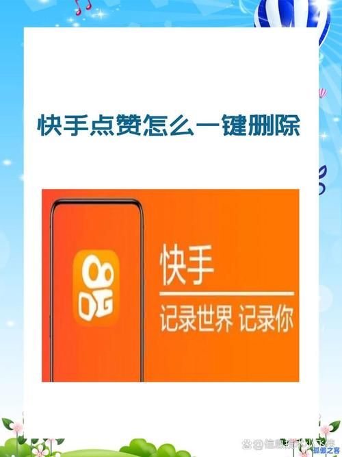 快手1元100赞秒赞 - 在哪里获取24自助充值教程