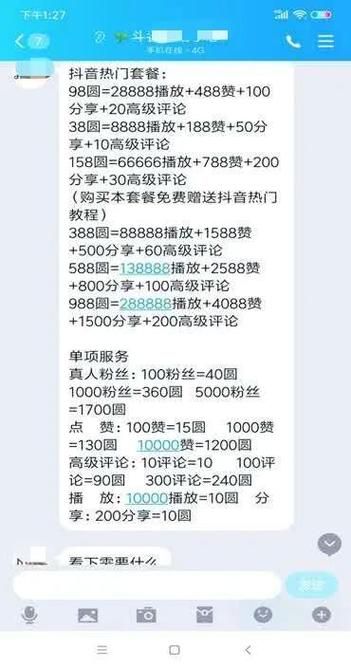 快手一元1000个赞秒到:玩家体验科技