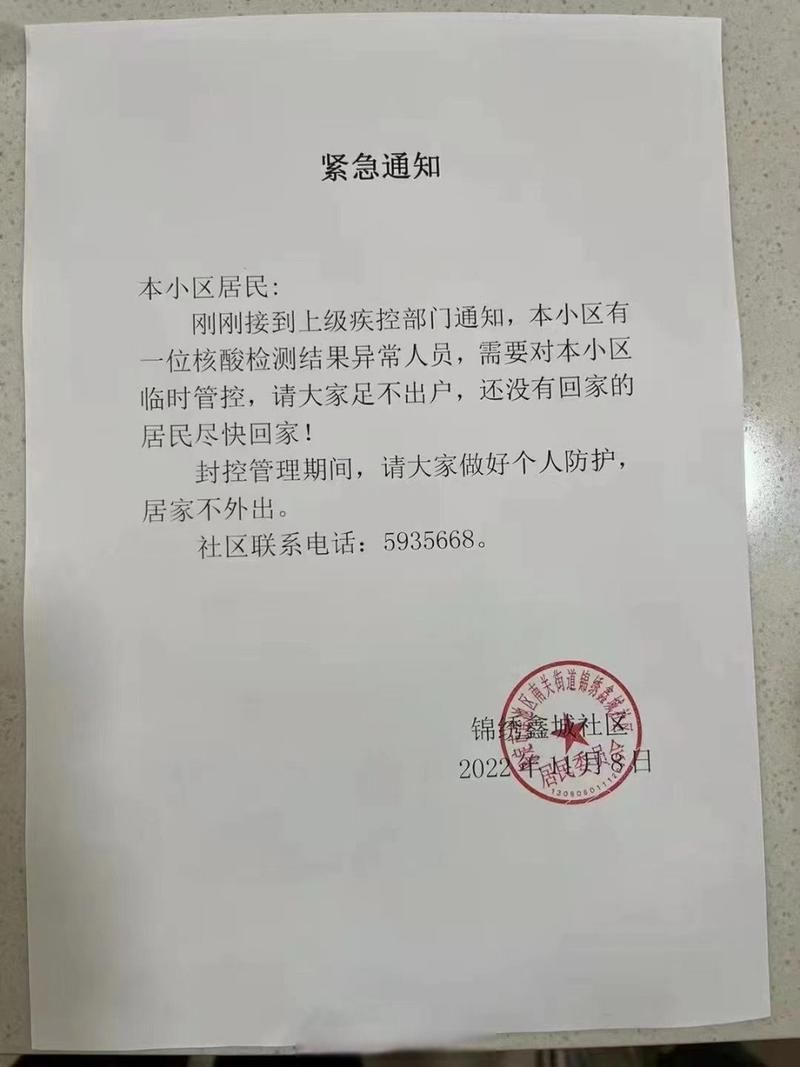 满城区最新通告:所有人员解封(满城区最新消息)
