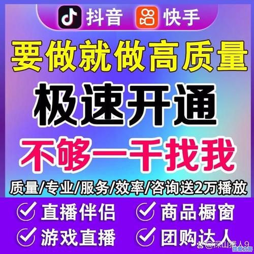 快手一秒5000赞和收藏:(运营)其实确实有业务推荐一款