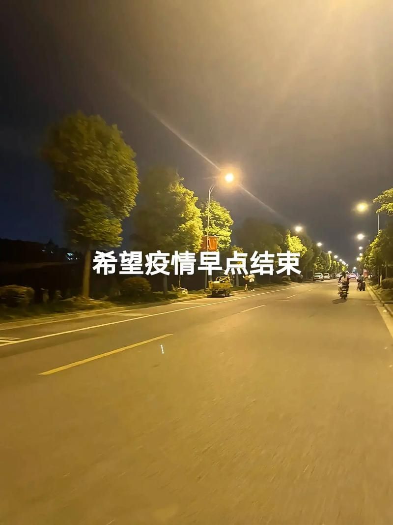 近期疫情有望今日结束/最近疫情结束了吗