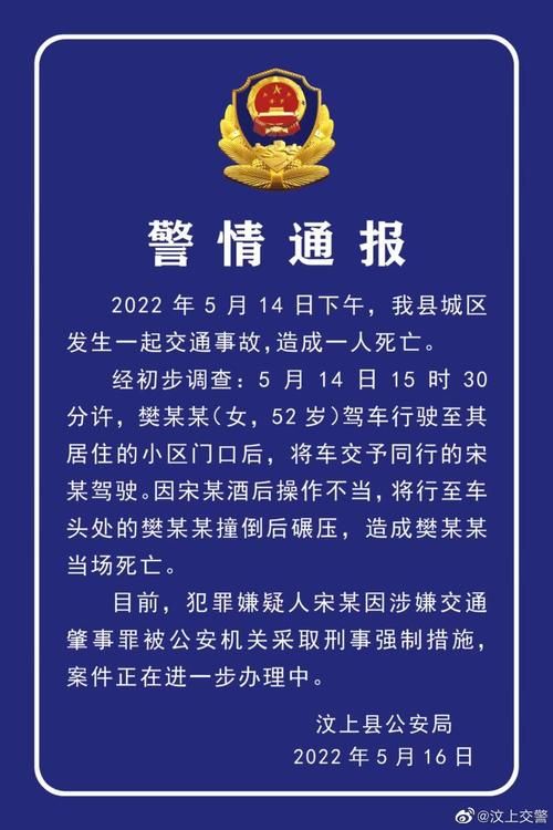 警方通报山东省济宁市汶上县疫情最新情况/济宁汶上疫情新增