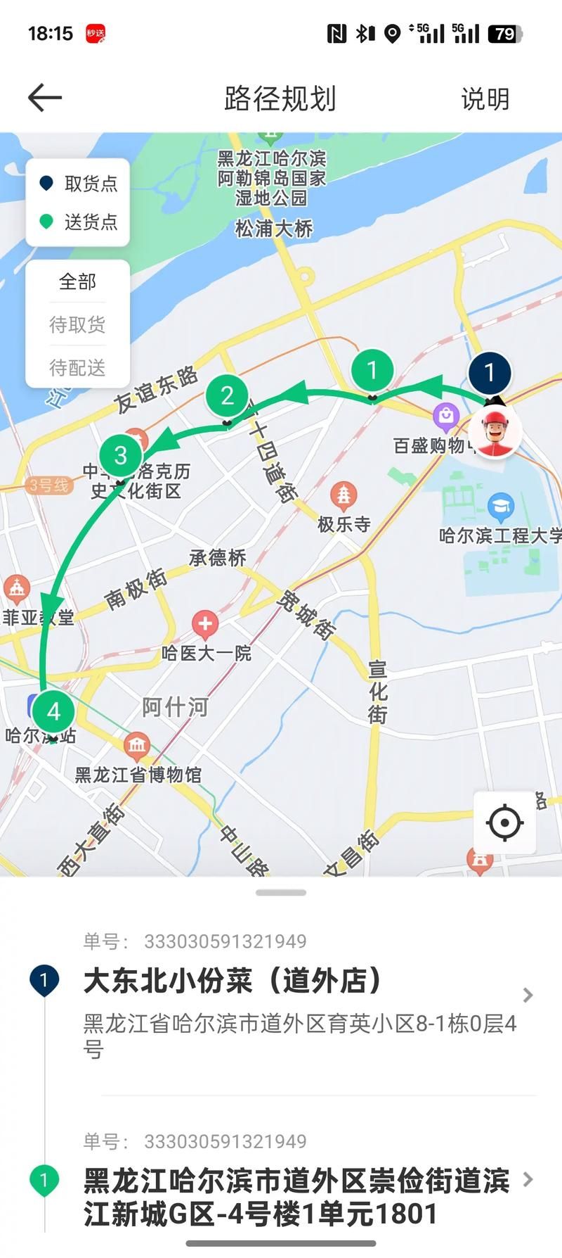 吉林高新技术产业开发区最新活动轨迹:寻找同轨迹人员_吉林高新区疫情