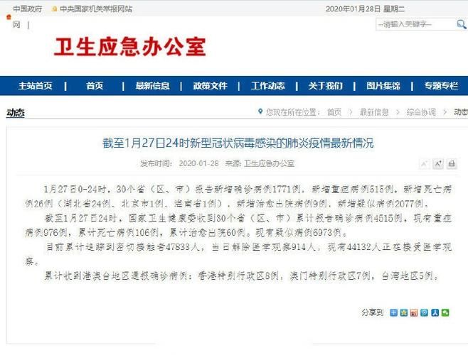 包含31省市新增死亡病例28例宁夏回族自治区银川市25例的词条