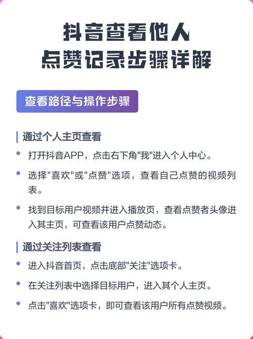 抖音点赞-今日重大消息详细工具步骤