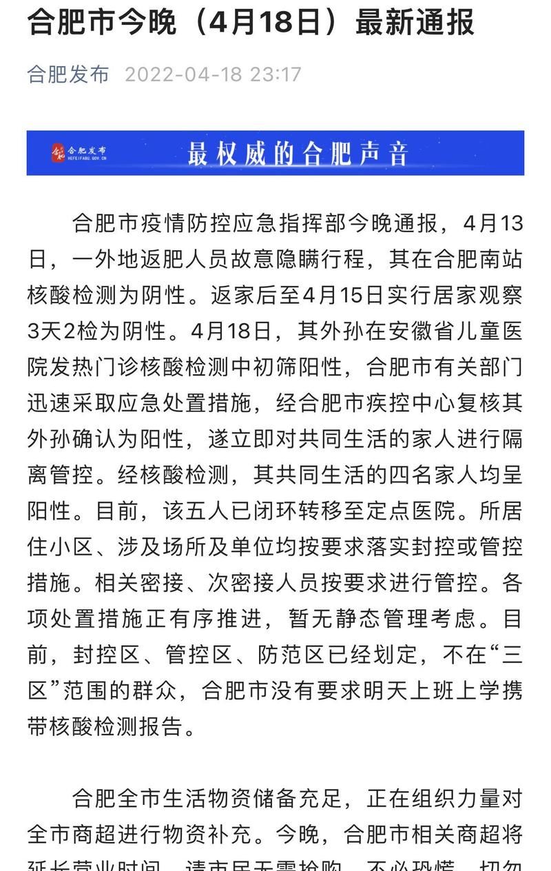 包含湖南湘西土家族苗族自治州凤凰县最新疫情通报:寻找同轨迹人员的词条
