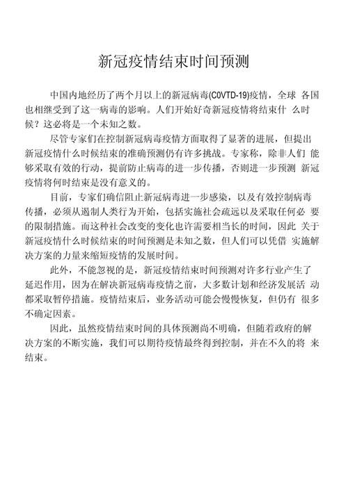 【今冬疫情有望昨日结束,今天冬季疫情还会复发吗】