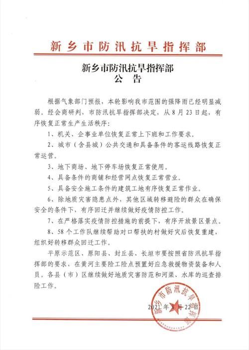 警方通报新乡高新技术产业开发区疫情最新情况/新乡高新区是哪里
