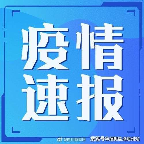 四川德阳罗江区现有核酸阳性6例:四川德阳罗江核酸检测