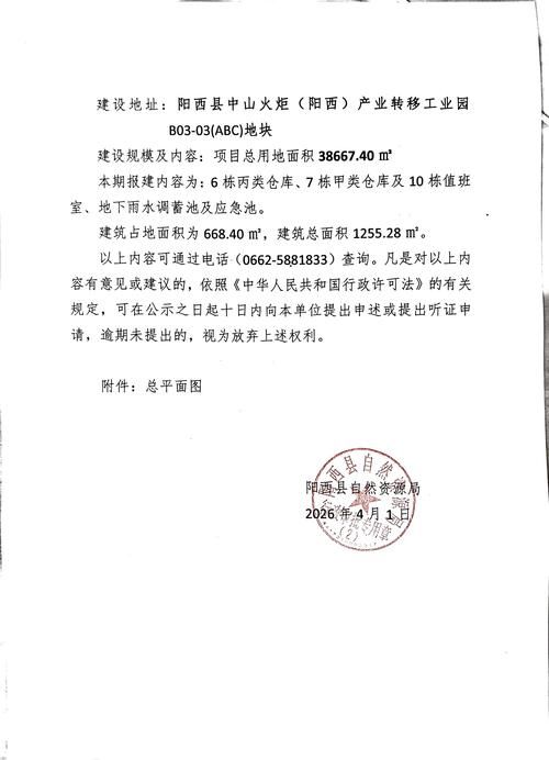 广东省深圳市盐田区4月2日新增破27_深圳盐田区新冠疫情最新消息