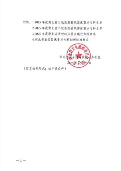 【远安县本土确诊已爆发14地,远安县疫情最新消息】