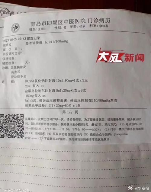 即墨区6月16日无新增死亡病例_即墨情况