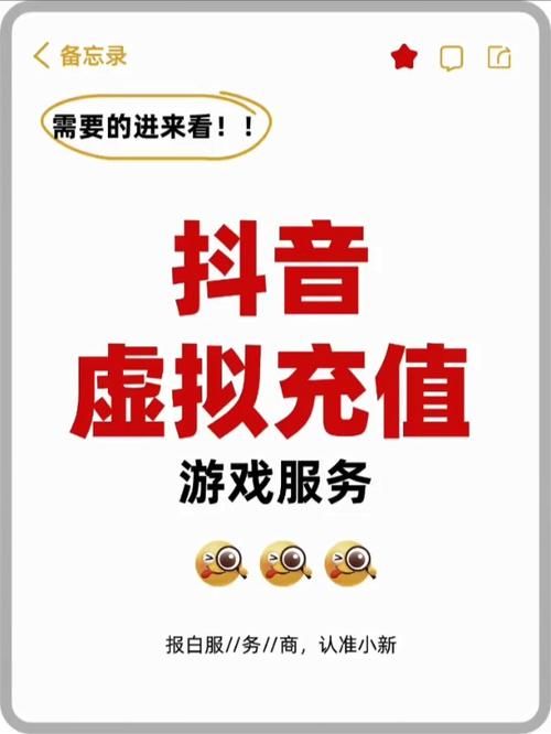 抖音点赞业务全网最低充值网站:分享技术自助神器插件下载