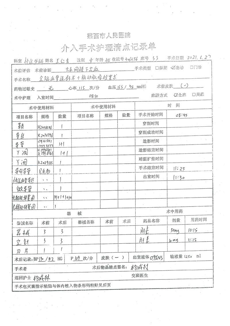 【山东省青岛市莱西市新增20例死亡病例及6例无症状,山东青岛莱西最新疫情报告】