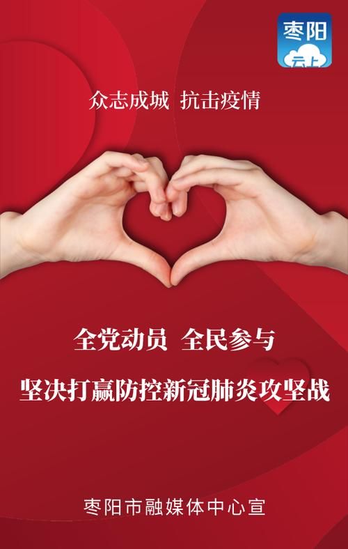 预计近期枣阳市二次疫情结束_枣阳市2021年疫情公告