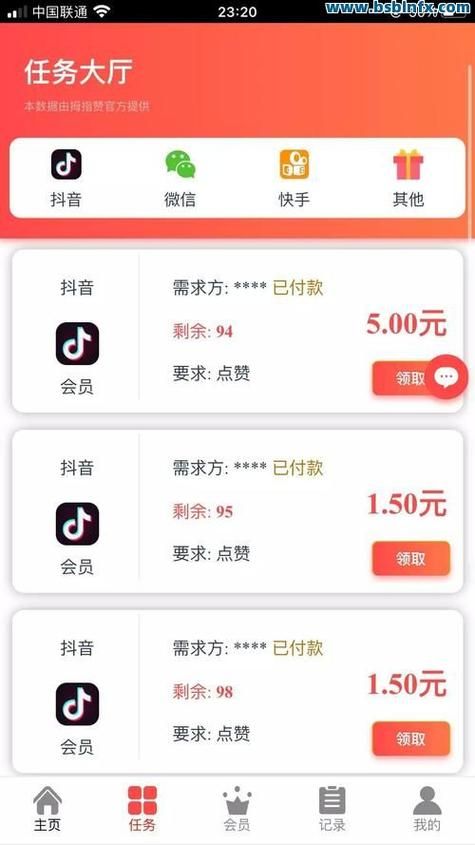 抖音作品点赞购买网站20个-限时分享