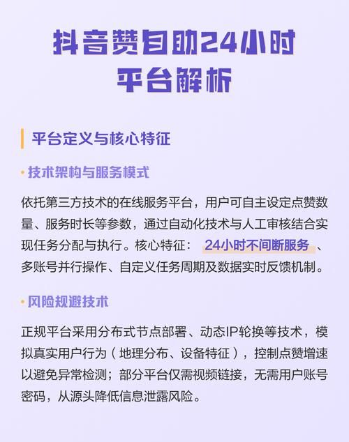抖音点赞/实测科普:(运营)自助运营教程