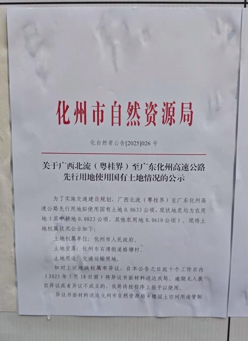 一张图看懂北流今日最新通报/北流今日最新新闻