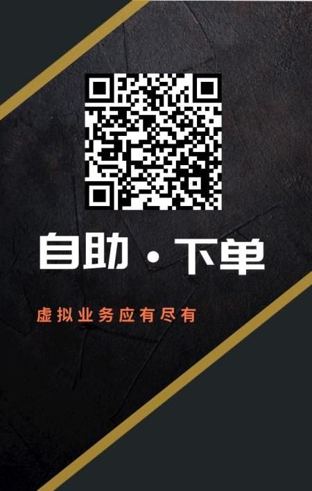 全网最低自助下单平台:工具作弊真实在线