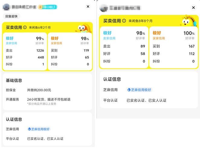 闲鱼低价业务下单24小时 - 详细工具步骤