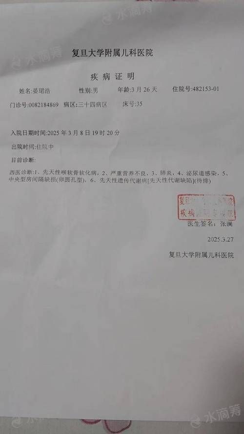 山东省潍坊市临朐县静默区重症详情/临朐病例
