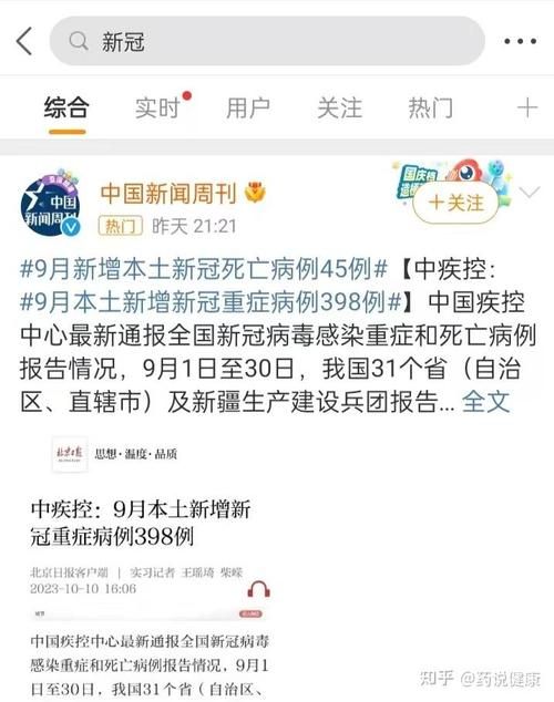 【31省份增9例重症,全国其他省份重症占确诊病例的比例由1月27日的最高】