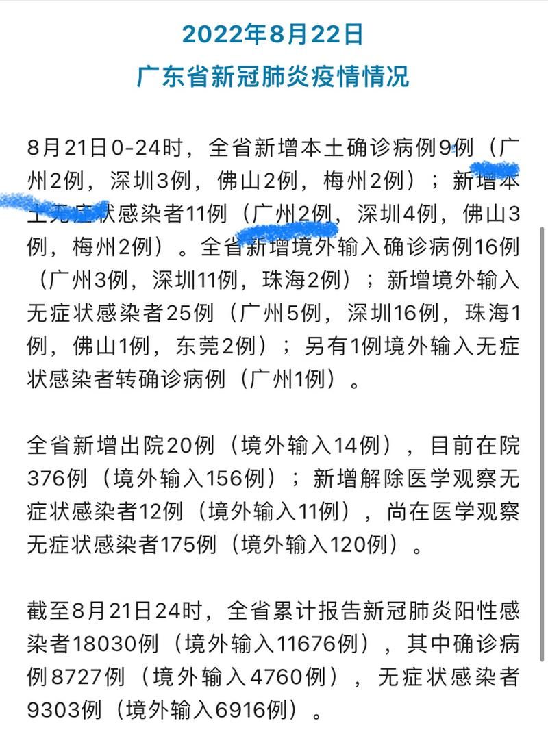 31省份新增2例阳性感染者及19例无症状_31省份新增确诊23例 本土4例