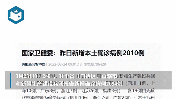31个省份新增本土确诊13例广东省汕头市龙湖区30例/汕头龙湖区最新新闻
