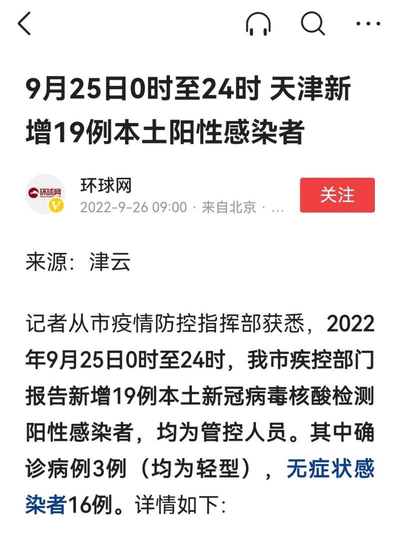  31省区市新增核酸阳性9例:31省区市新增1