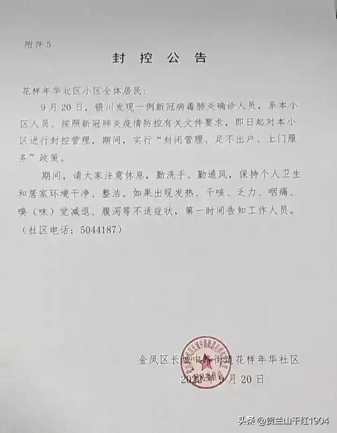 【湖南省永州市祁阳市最新通告:所有人员静默,永州市祁阳县新型肺炎】